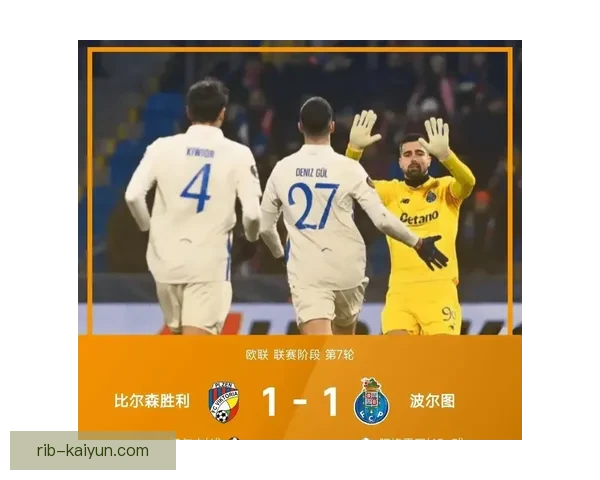 欧联杯赛程最新公布，劲旅对决备受期待，球迷期待激烈战况即将上演