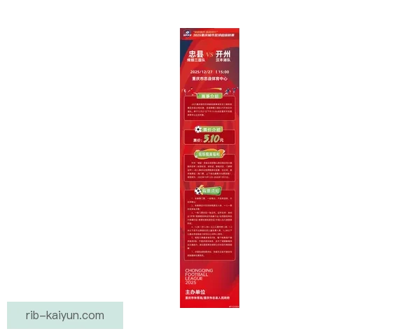 赛季门票信息逐步发布，球迷关注抢票情况与购票渠道