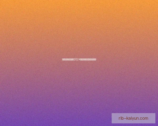 克罗地亚棋盘球衣在2024年欧洲杯中的表现值得关注