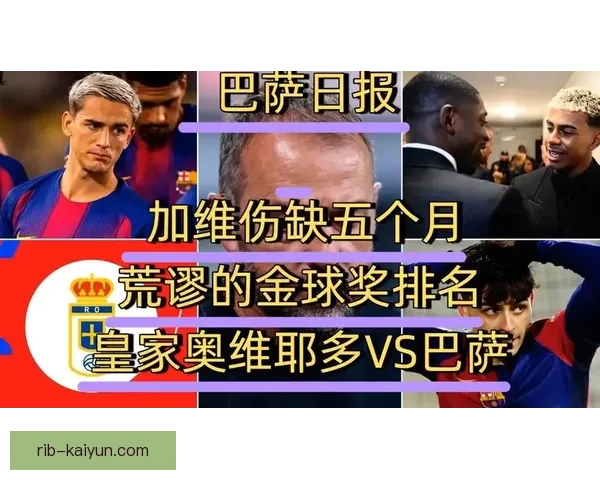 加维金球奖排名潜力值得关注，未来表现有望持续提升。